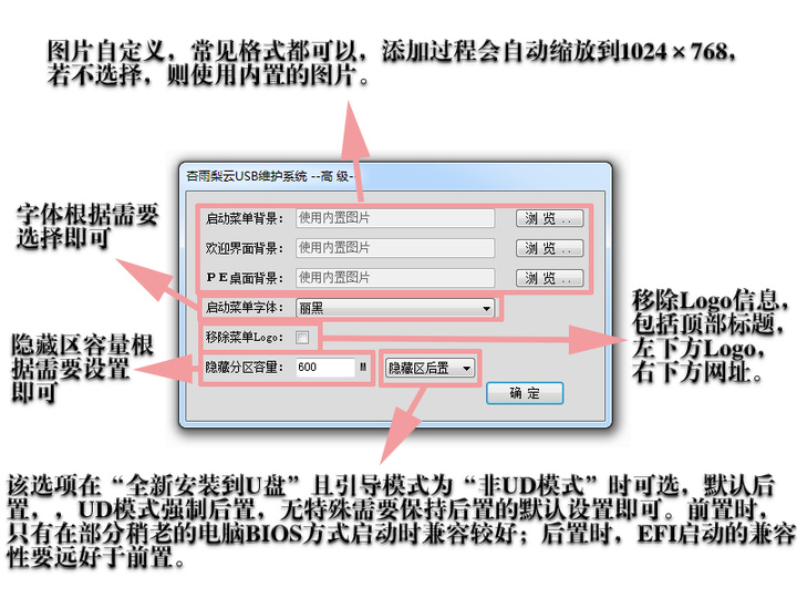 杏雨梨云USB维护系统中秋暨六周年纪念版