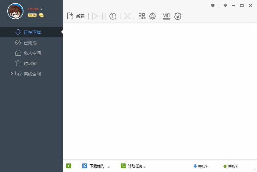 迅雷极速版 v1.0.35.366 小俊版绿色纯净版