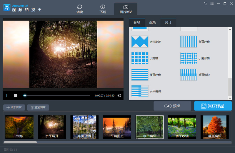 实用多功能，免费Apowersoft视频王