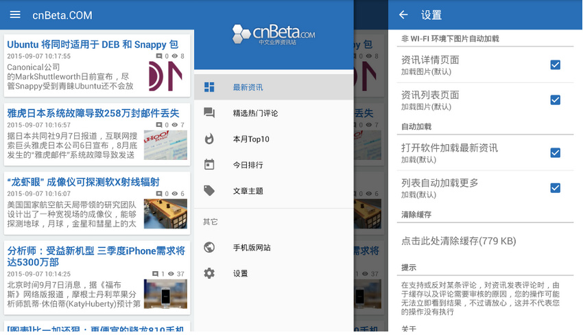 cnBeta v2.8.2 for Android 去广告版