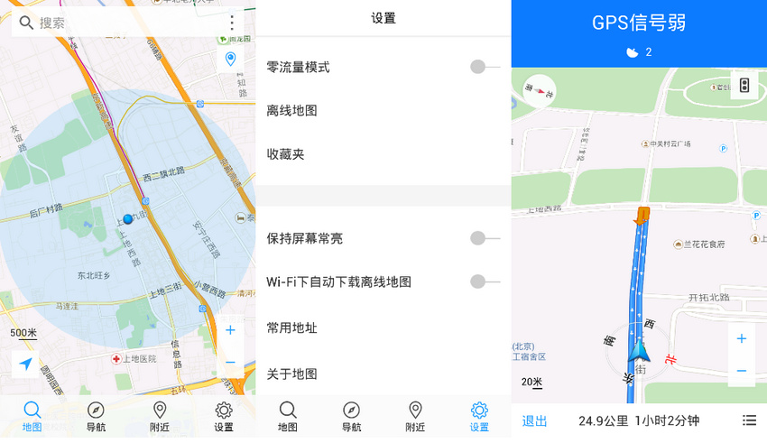 轻巧简洁清爽，腾讯地图TOS定制版