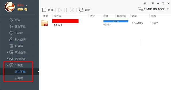 迅雷极速版 v1.0.35.366 官方版极简无广告