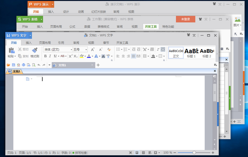 WPS Office 2016 (10.1.0.7468) 绿色精简版
