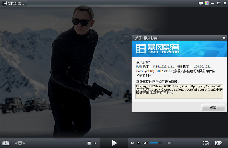 暴风影音 v5.58 去广告本地版及网络版