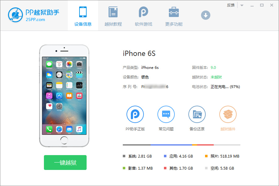 盘古越狱 for iOS (v1.2) 完美越狱工具