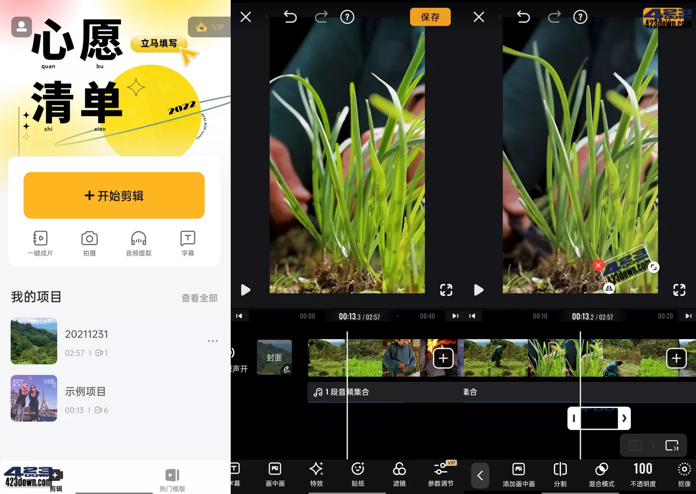 小影APP(视频编辑软件)v9.7.6小影破解会员版