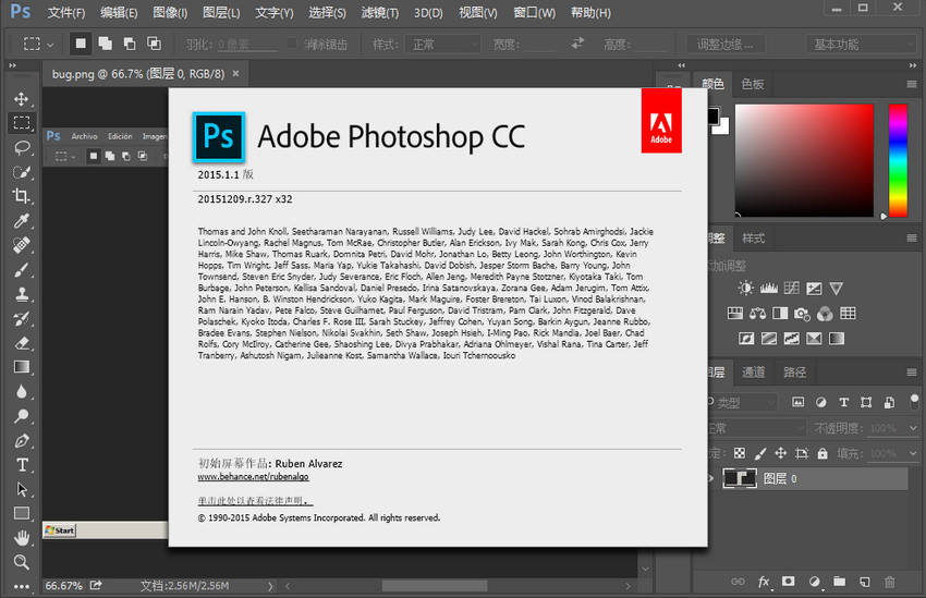 Adobe Photoshop CC 2015.1.2 16.1.2
