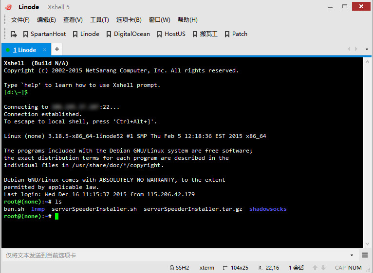 Xshell 5 Build 1005 绿色特别版及全套产品
