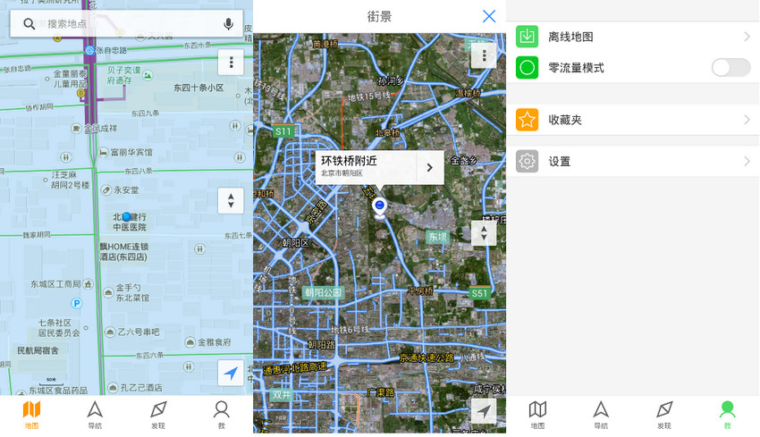 腾讯地图 v5.6.3 /4.8.1 去广告纯净版