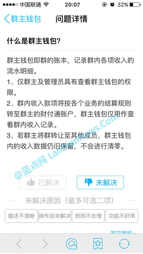 QQ群付费加群服务现开启小范围内测