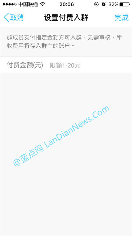 QQ群付费加群服务现开启小范围内测