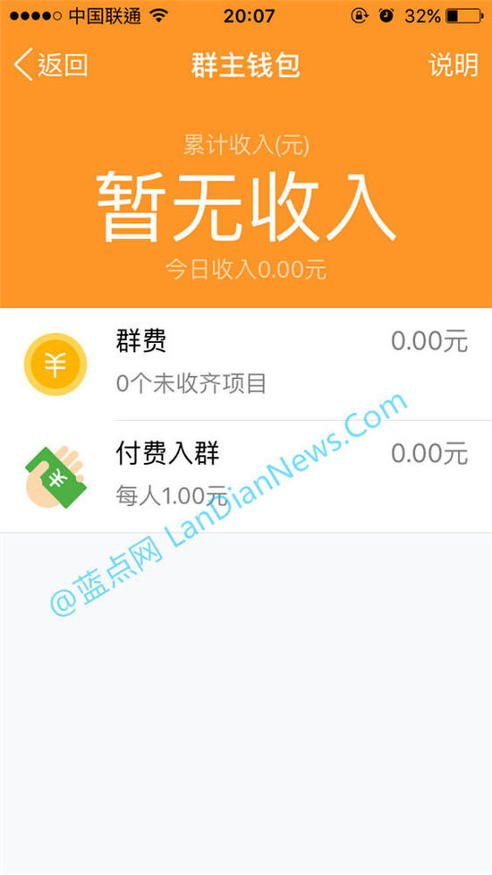 QQ群付费加群服务现开启小范围内测