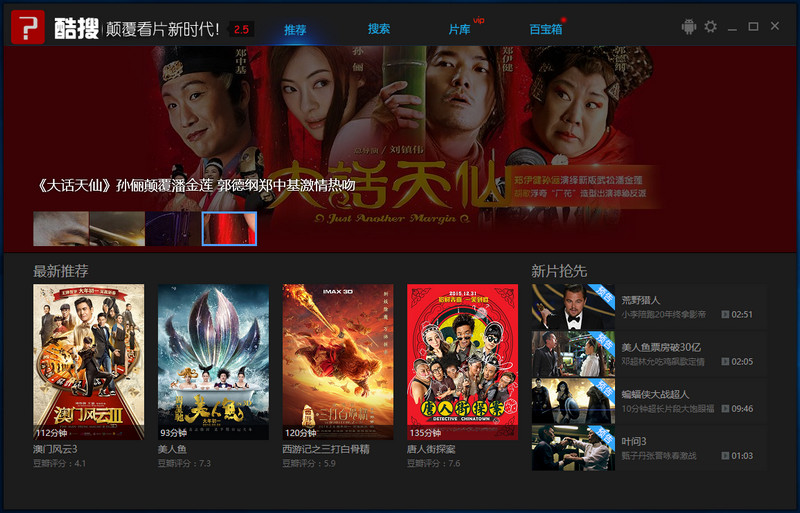 酷搜·云点播电脑版v2.5 绿色特别版本