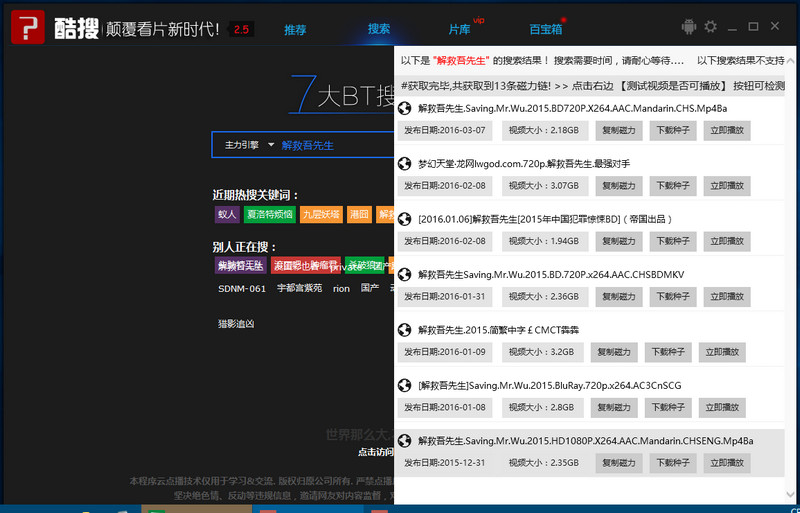 酷搜·云点播电脑版v2.5 绿色特别版本