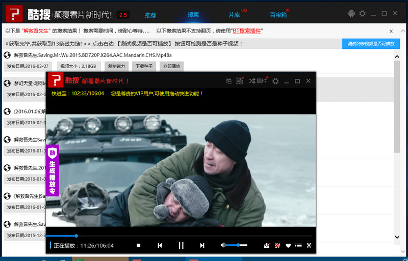 酷搜·云点播电脑版v2.5 绿色特别版本