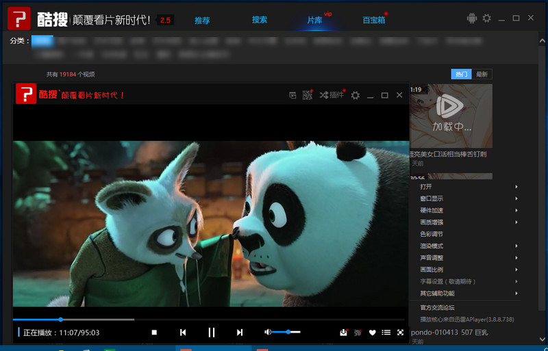 酷搜·云点播电脑版v2.5 绿色特别版本