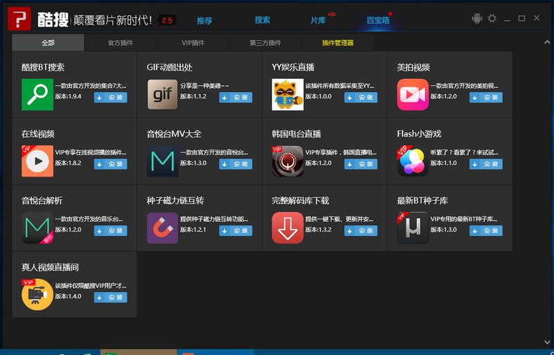 酷搜·云点播电脑版v2.5 绿色特别版本