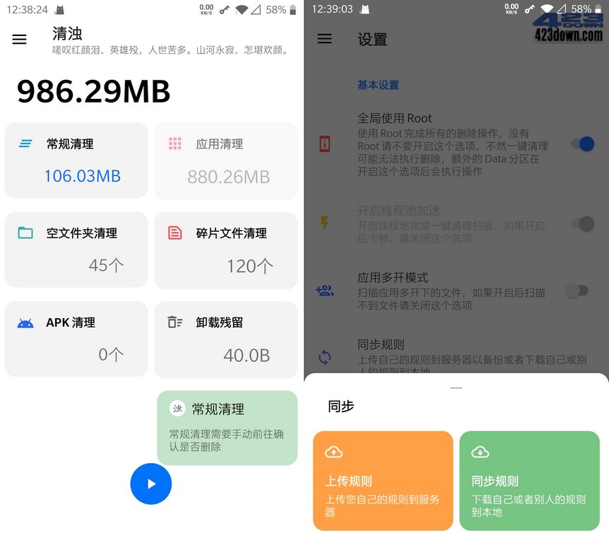 清浊app(安卓垃圾清理工具)v2.0.5清浊高级版