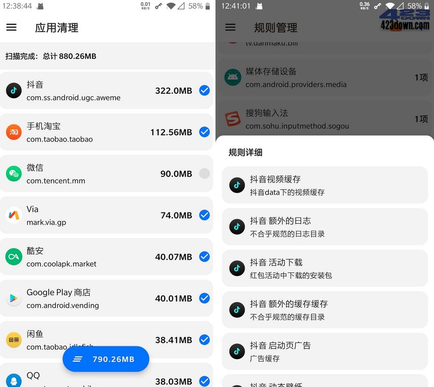 清浊app(安卓垃圾清理工具)v2.0.5清浊高级版