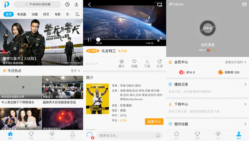 PP视频v8.4.9 for Android去广告版及怀旧版