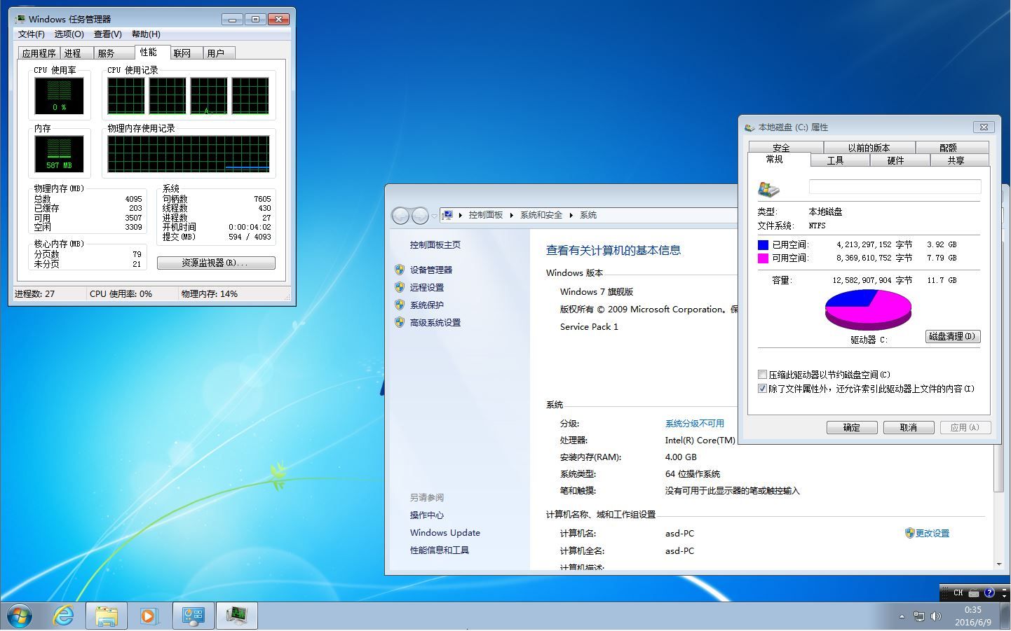 Win7 SP1 v7601.23403 旗舰版精简版