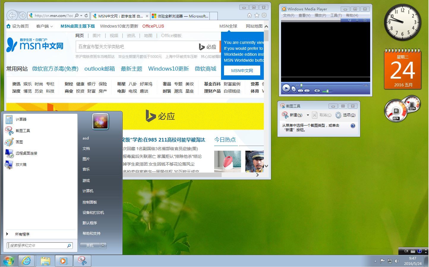 Win7 SP1 v7601.23403 旗舰版精简版