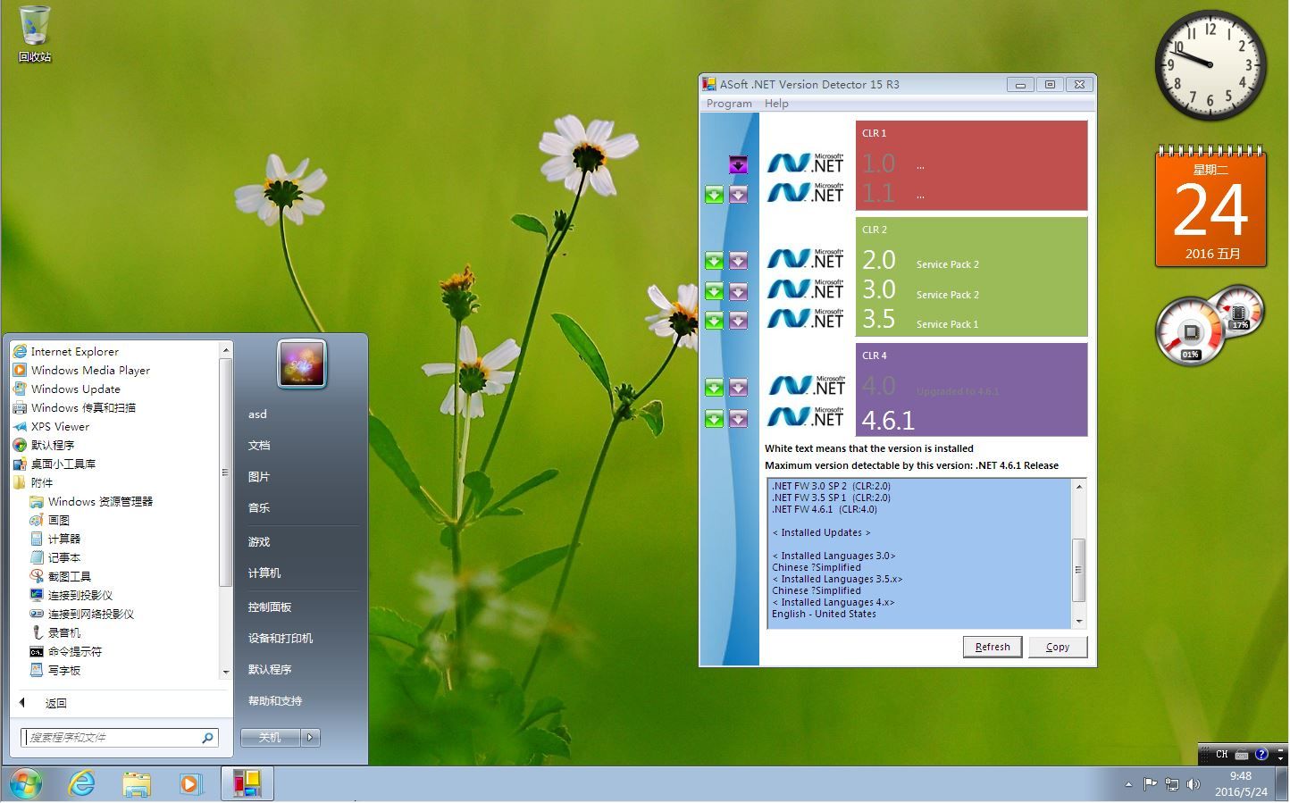 Win7 SP1 v7601.23403 旗舰版精简版