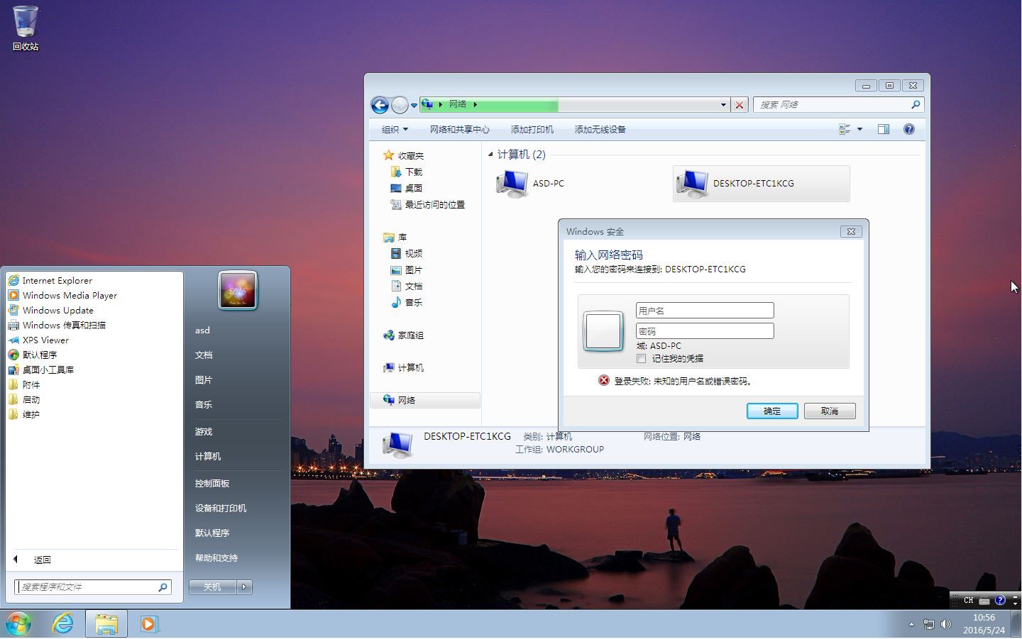 Win7 SP1 v7601.23403 旗舰版精简版