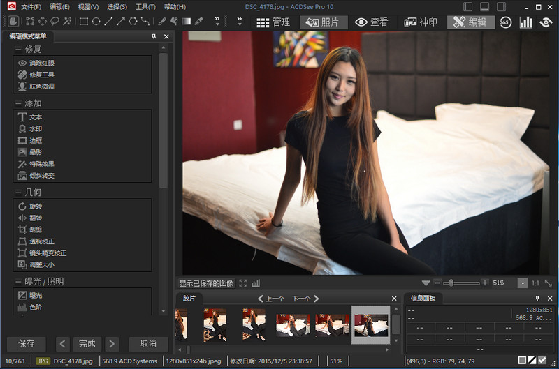 ACDSee Pro 10.0.0.625 汉化破解补丁