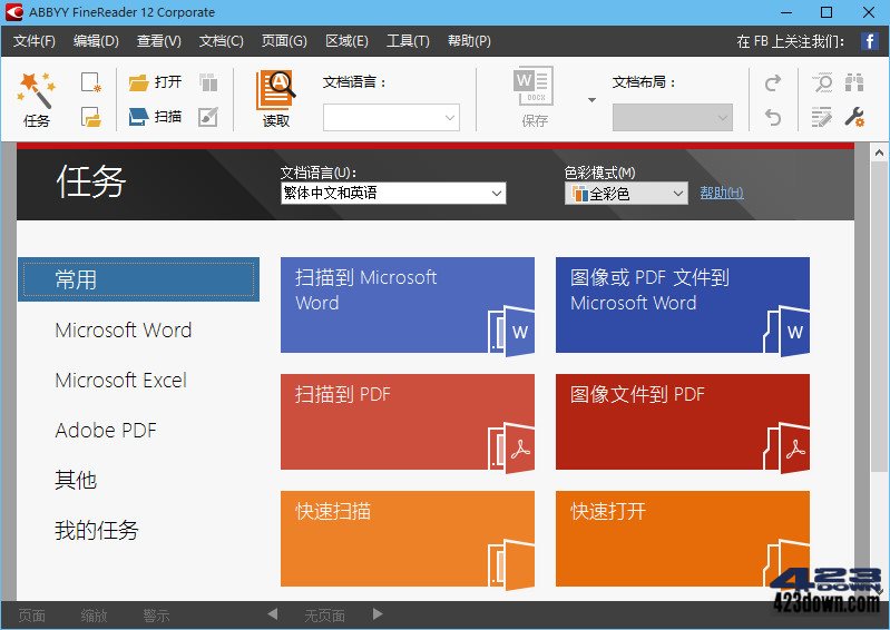 ABBYY FineReader 12.0.101.496 中文破解版