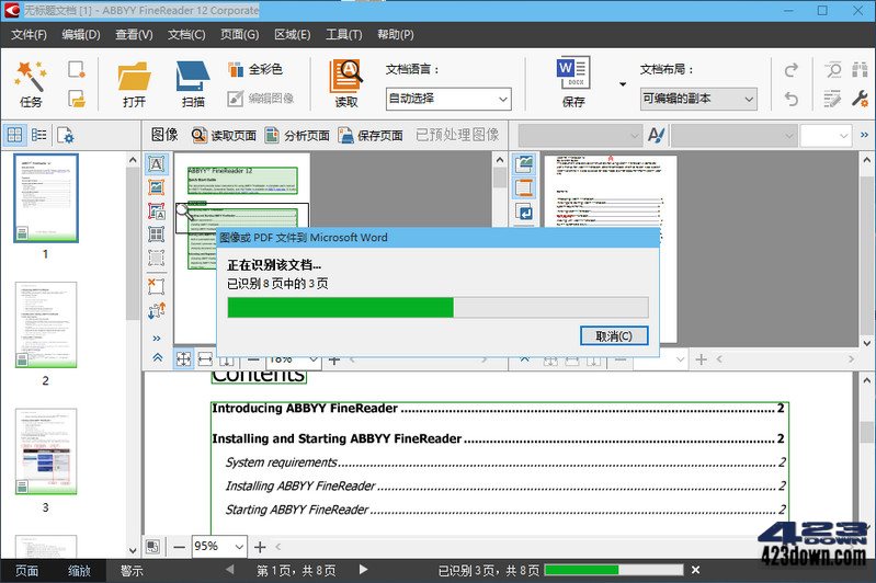 ABBYY FineReader 12.0.101.496 中文破解版