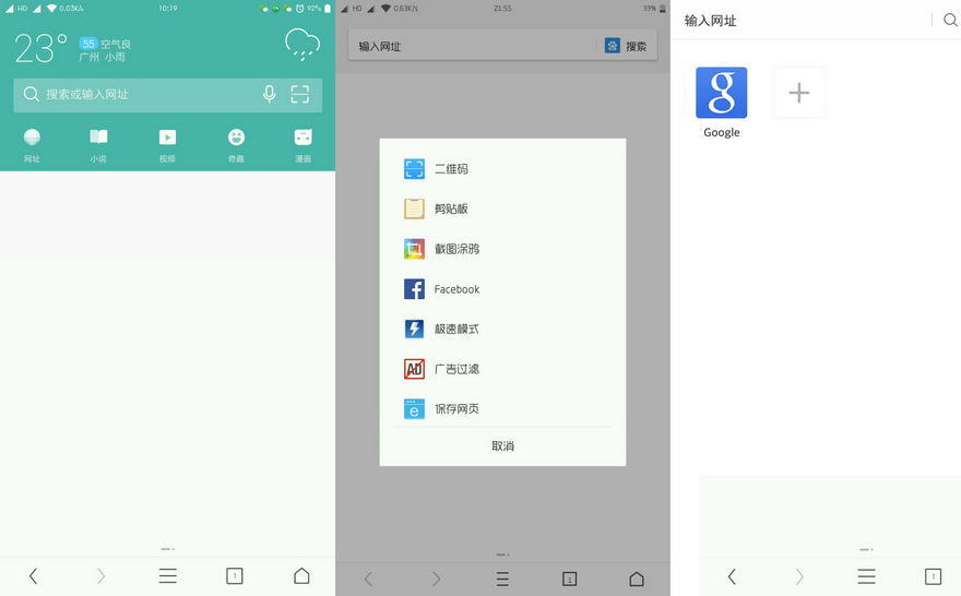 Android UC浏览器国际版 v12.0.0  汉化版本