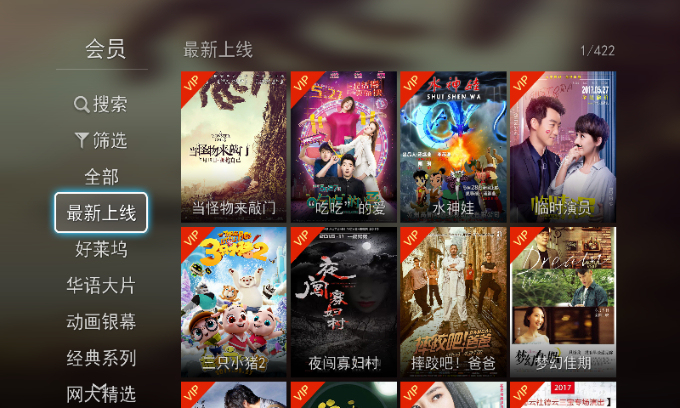 CIBN高清影视v5.2.0.4 去升级VIP破解版