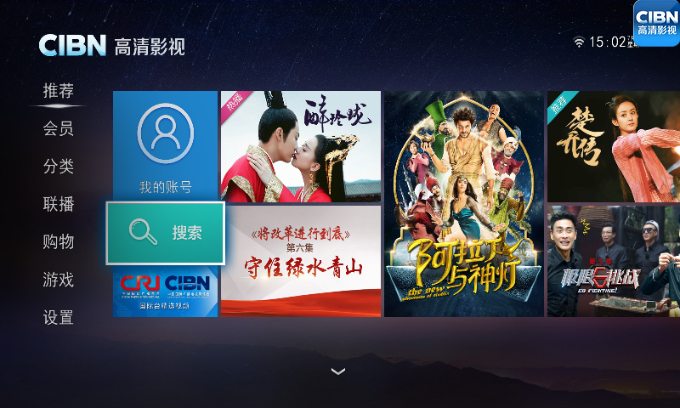 CIBN高清影视v5.2.0.4 去升级VIP破解版