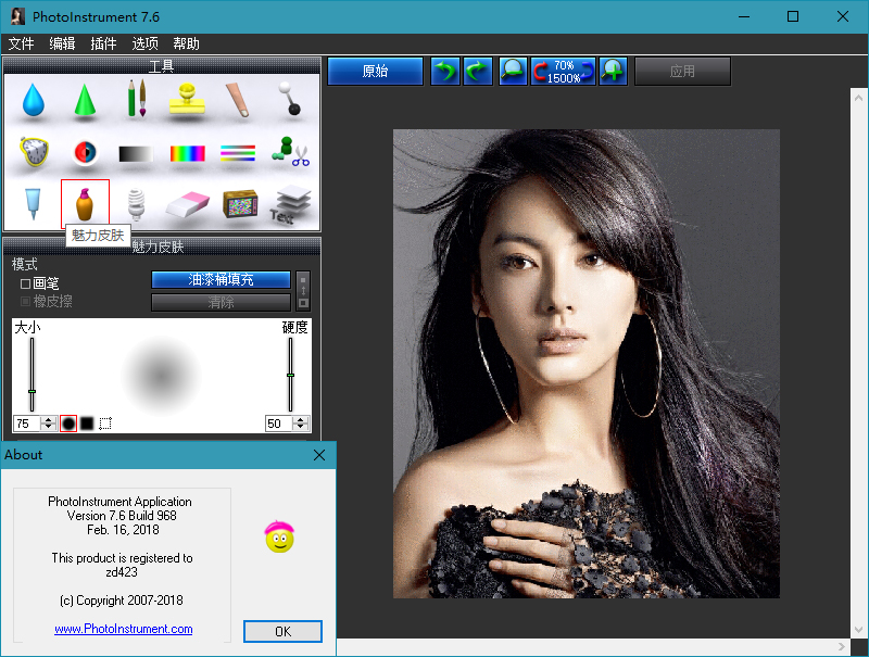 PhotoInstrument v7.6.968 绿色特别版本