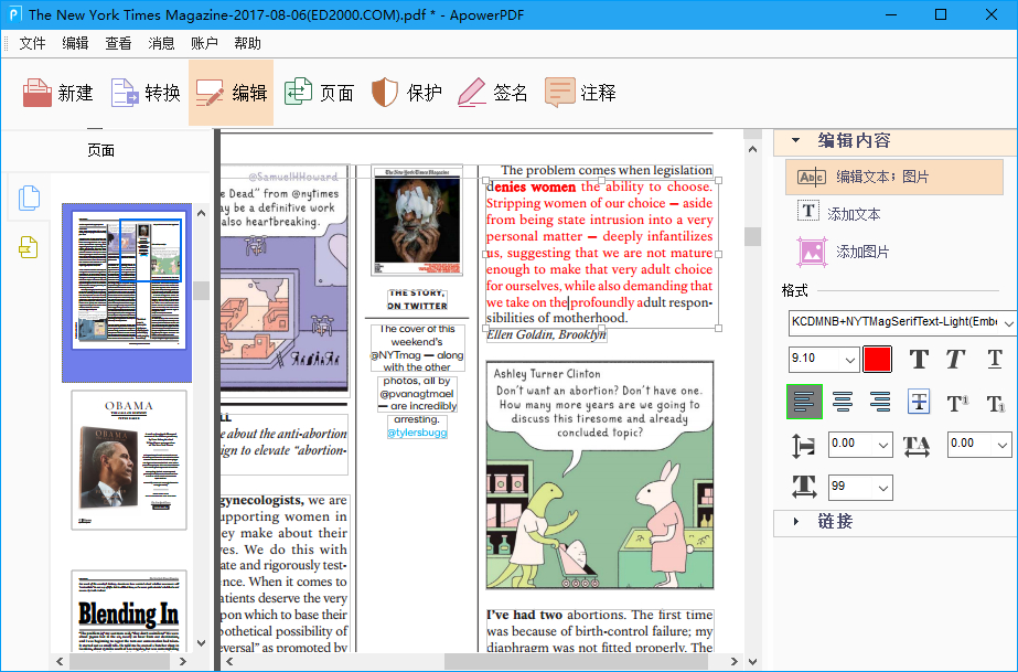 PDF编辑器 ApowerPDF v3.1.3 特别版本