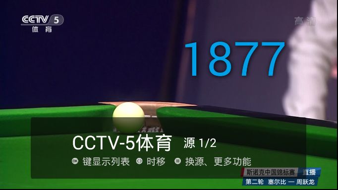 电视直播TV版v2.1.4 免升级去广告纯净版