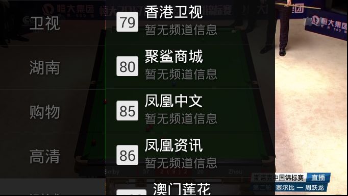 电视直播TV版v2.1.4 免升级去广告纯净版