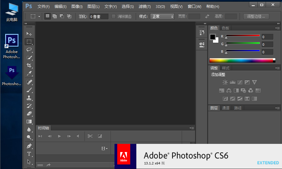 Photoshop CS6 v13.1.2.3 官方版及精简版