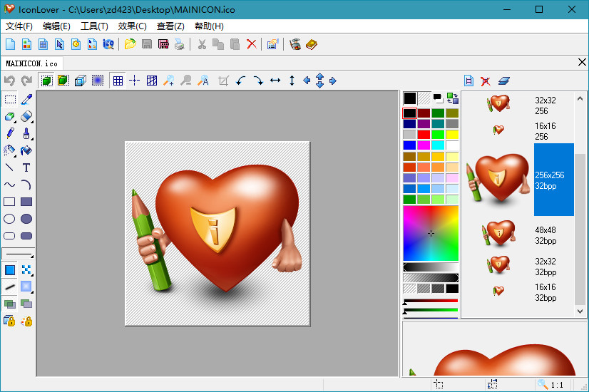 图标爱好者 IconLover v5.48 汉化绿色特别版
