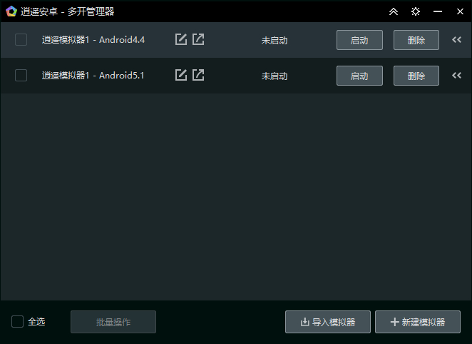 MEmu v5.0.1.0 逍遥安卓模拟器海外纯净版
