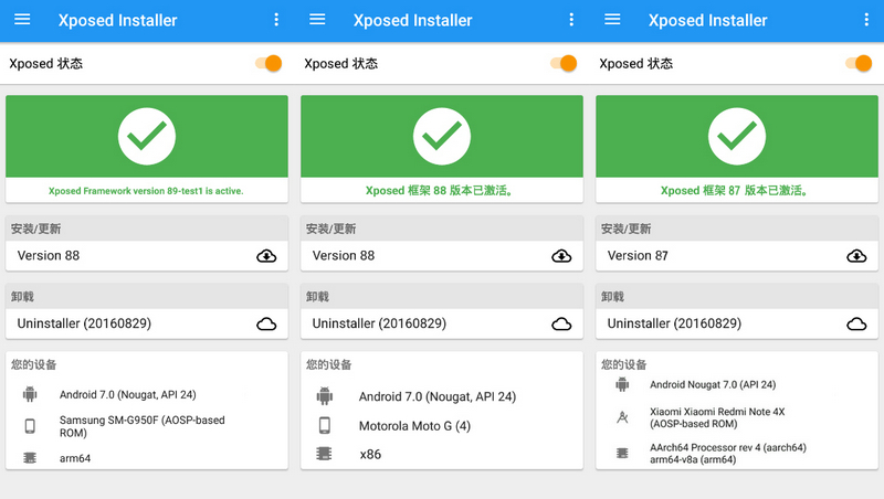 Xposed Installer v3.1.5 / Framework 90