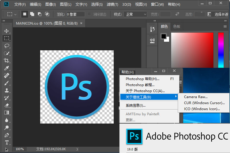 Photoshop CC 2018 19.1.9 精简绿色便携版