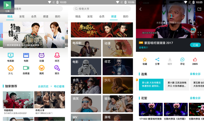 Android魅族视频 v6.7.0 去广告免升级版