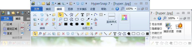 HyperSnap(截图软件)_v9.5.3.00_汉化破解版