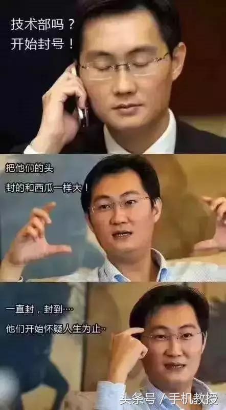 腾讯下狠招：使用第三方手机QQ全都要封号