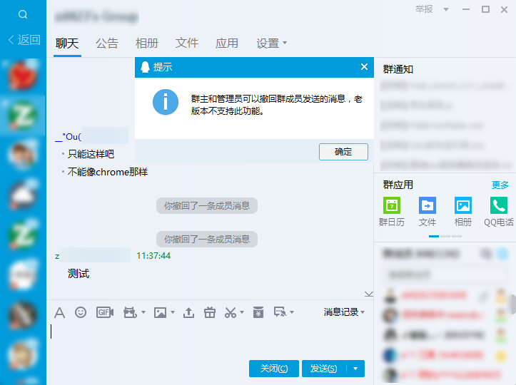 腾讯QQ v8.9.6 (22427) 去广告绿色纯净版
