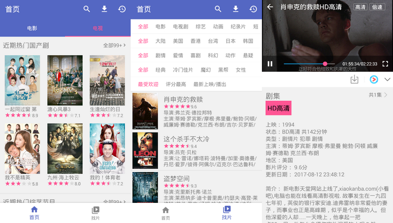 Android版电影天堂 v7.0.2.0 去广告纯净版
