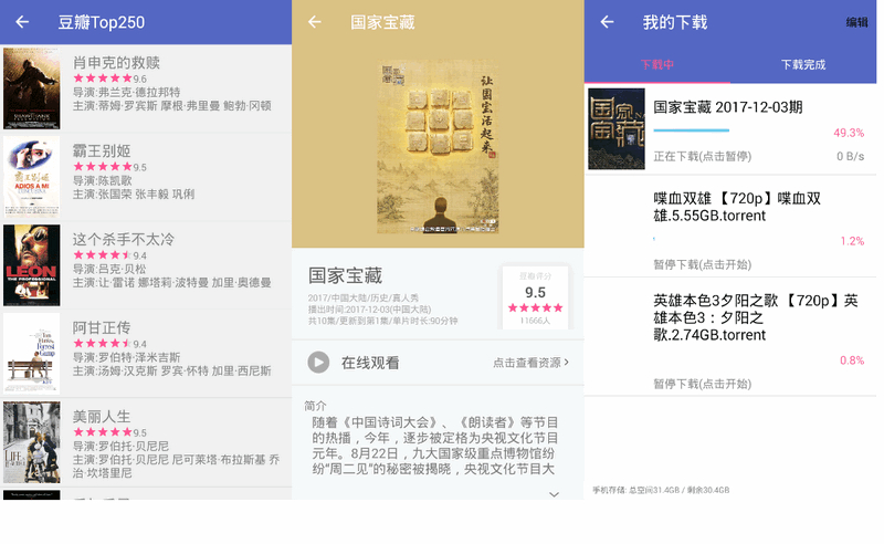 Android版电影天堂 v7.0.2.0 去广告纯净版