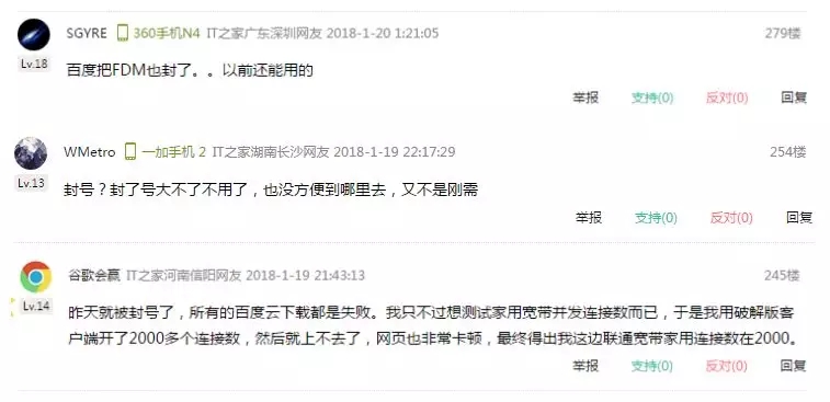 百度网盘开始大规模封号！千万别再这样用了